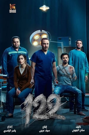 122 2019 Dual Audio | Hindi Full Movie BluRay [740MB]
