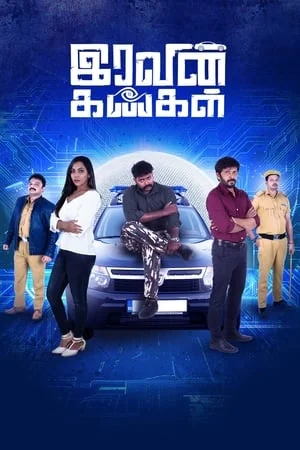 Download Iravin kangal (2024) Tamil Full Movie CAMRip | Hindi Full Movie