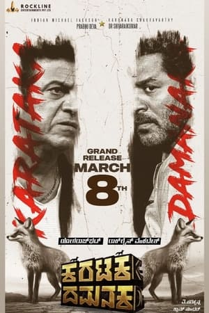 Karataka Damanaka (2024) Dual Audio HDRip | Hindi Full Movie – 720p – 480p