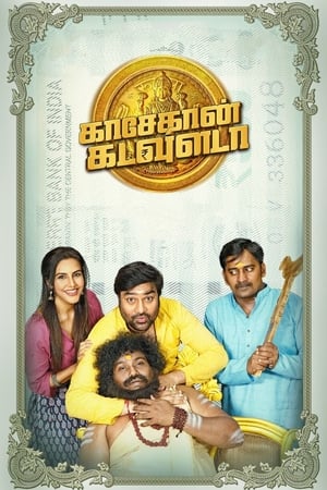 Kasethan Kadavulada (Charms Bond) (2023) ( – Tamil) Dual Audio UnCut HDRip | Hindi Full Movie – 480p