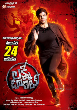 Lakshmi Bomb (2017) Dual Audio | Hindi Full Movie UnCut HDRip 400MB