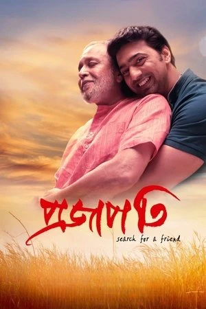 Projapati 2022 Bengali Dual Audio WEB-DL | Hindi Full Movie