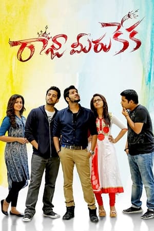 Raja Meeru Keka (2017) Dual Audio Full Movie | Hindi Full Movie UNCUT HDRip - 1.1GB
