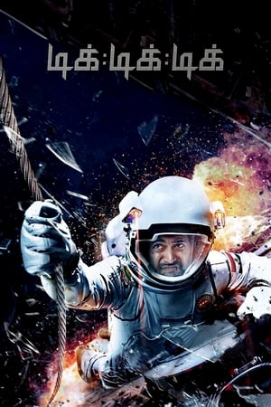 Tik Tik Tik (2018) Dual Audio | Hindi Full Movie UnCut HDRip 400MB