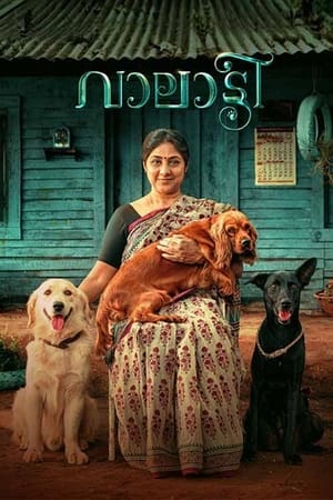 Valatty 2023 ( – Malayalam) Dual Audio UnCut HDRip | Hindi Full Movie – 480p